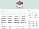 葡萄皮单词汇缩略图