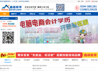 莆田市涵江区鑫顺信息咨询缩略图