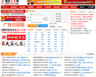 莆田人才网缩略图
