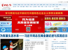 莆田晚报社缩略图