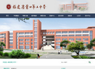 莆田第五中学缩略图