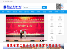 福建省平潭县第一中学缩略图