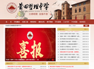 莆田哲理中学缩略图