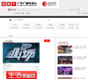 广东广播电视台公共频道缩略图