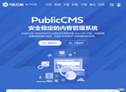 PublicCMS内容管理系统缩略图