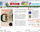 东北网读书频道缩略图
