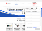 上海广温机械设备缩略图