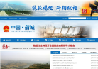 蒲城县人民政府门户网缩略图