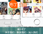 布丁动画缩略图