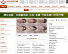 中国普洱茶网缩略图
