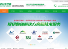 普菲科压缩机缩略图