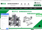 东莞市普立真空设备官方网站缩略图