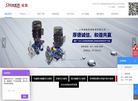 上海速能泵阀制造缩略图