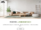 上海普纳室内设计工作室缩略图