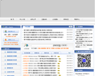 南宁政府采购缩略图