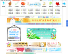 爱情故事网缩略图