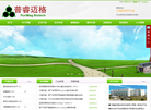 厦门普睿迈格生物科技缩略图