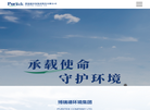 博瑞德环境集团缩略图
