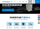 上海热管换热器生产厂家缩略图
