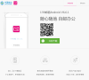 139邮箱手机客户端缩略图