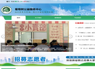 杭州钱塘新区河庄街道知行社区葡萄树公益服务中心缩略图