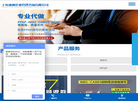 上海获得澜塑料包装缩略图