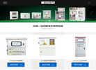 深圳昌松电气缩略图