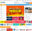 环球塑化网缩略图