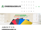 济南聚隆塑业缩略图