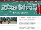 平顶山文化艺术职业学院【官网】缩略图