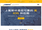上海春毅新材料缩略图