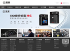 深圳警翼智能科技缩略图