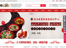 成都蜀味缘餐饮管理缩略图