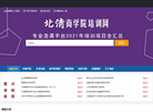 亿兆华业管理咨询缩略图