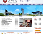 萍乡学院缩略图