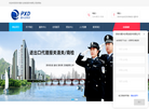 深圳市鹏兴达物流报关缩略图