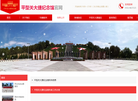 平型关大捷纪念馆缩略图