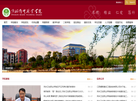 萍乡卫生职业学院缩略图