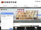 四川华夏茶艺培训学校缩略图
