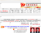 中国萍乡网缩略图
