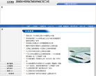 江西萍钢实业股份有限公司缩略图