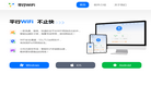 平行WiFi缩略图