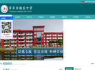 萍乡市湘东中学缩略图