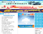 濮阳信息港缩略图