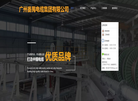 广州市精之细装饰材料缩略图