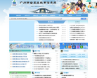 广州市番禺区教育信息网缩略图