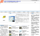 平原智能缩略图