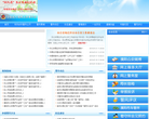 濮阳公安网缩略图
