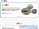 鄱阳湖生态农业缩略图
