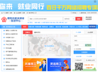 濮阳就业网缩略图